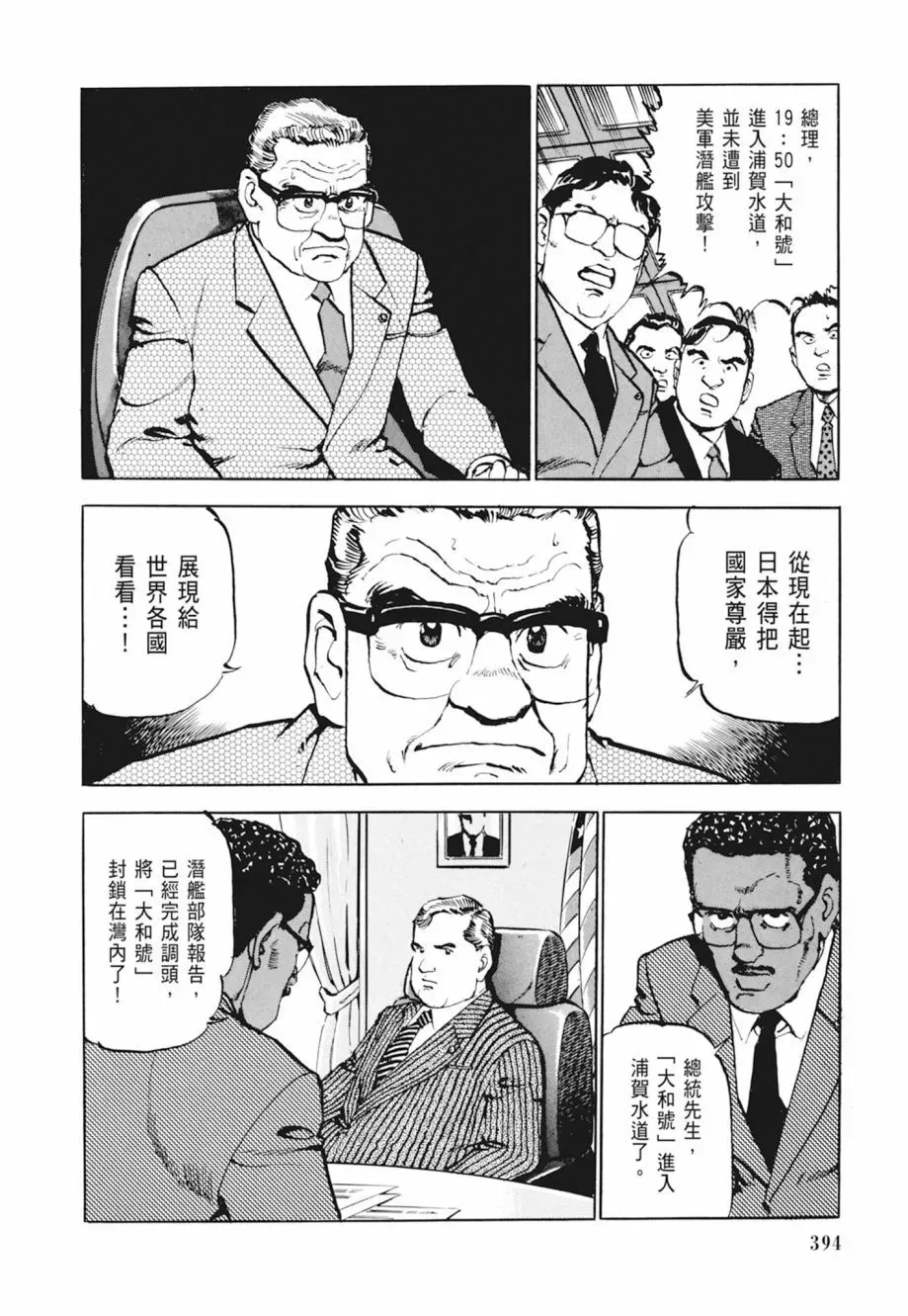 新装版04卷 第396页