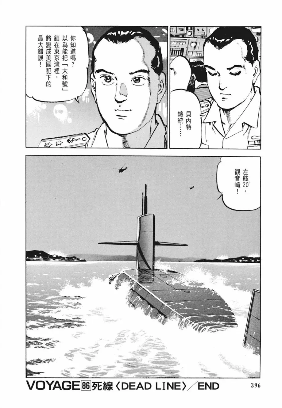 新装版04卷 第398页