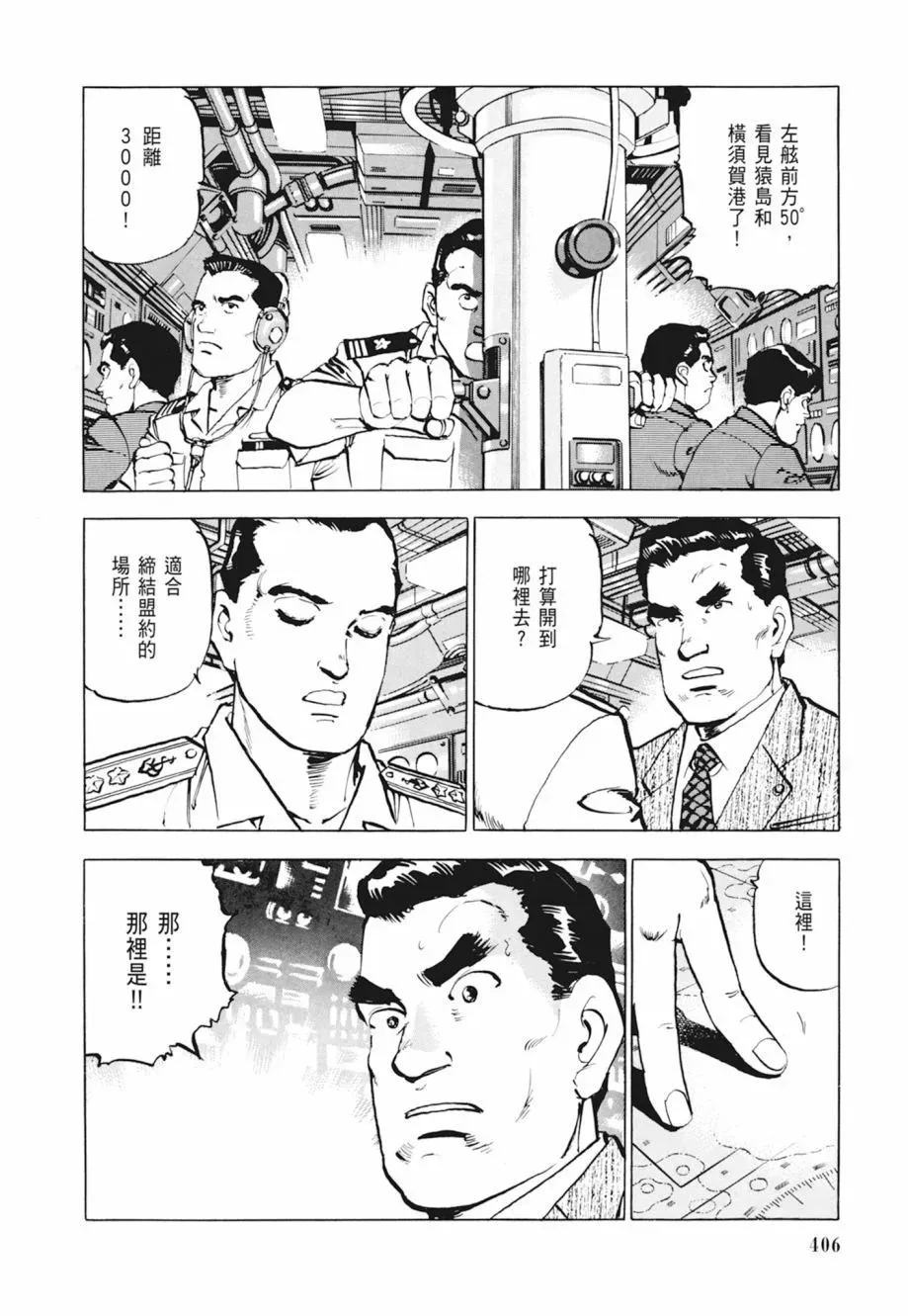 新装版04卷 第408页