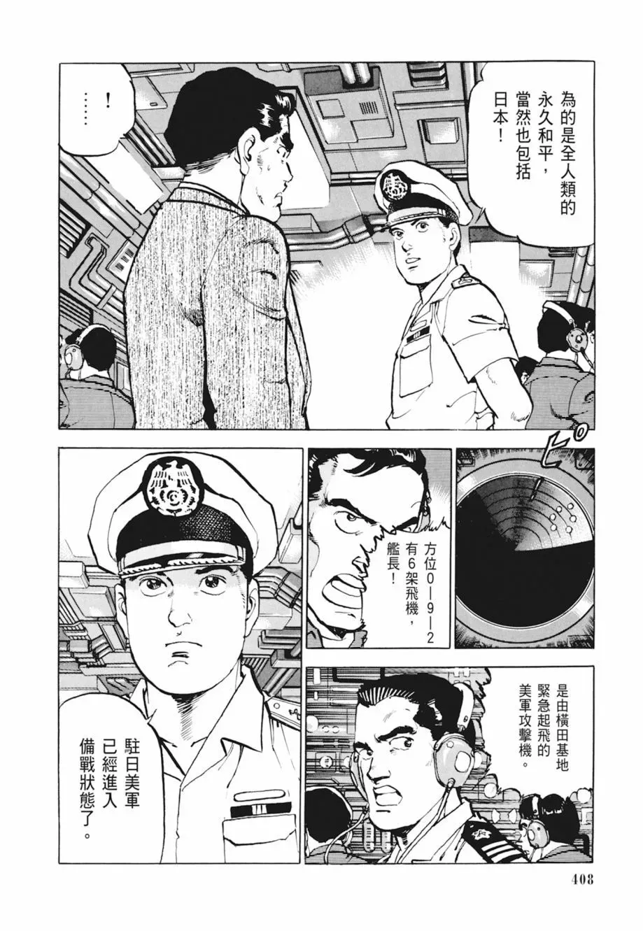 新装版04卷 第410页