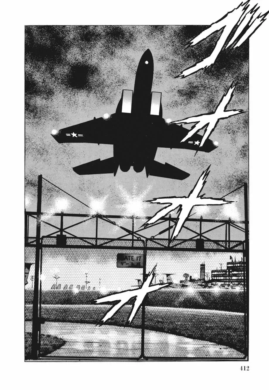 新装版04卷 第414页