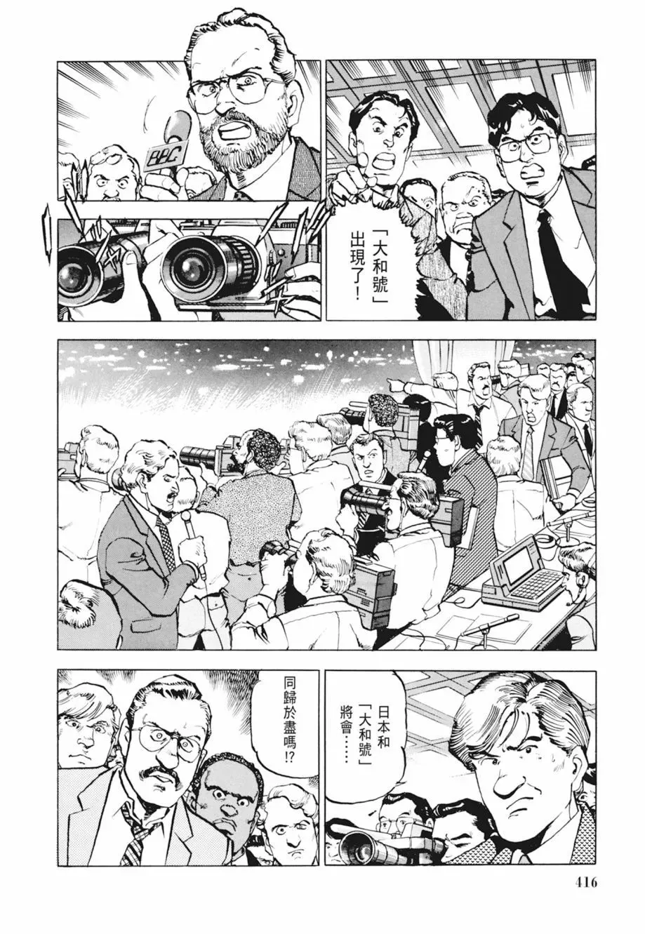 新装版04卷 第418页