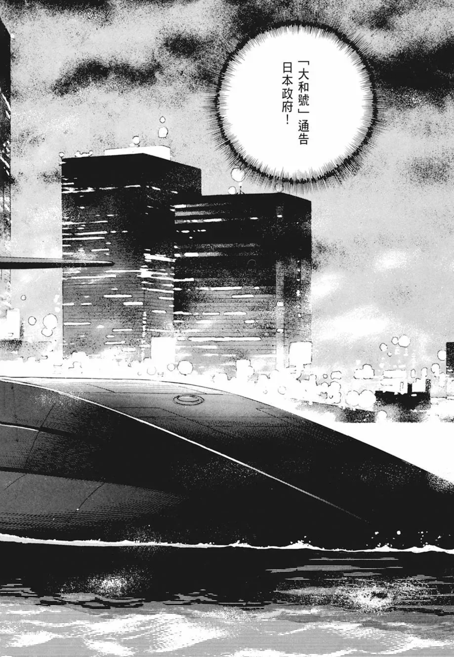 新装版04卷 第420页