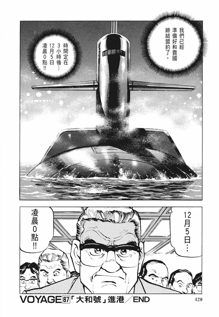 新装版04卷 第422页