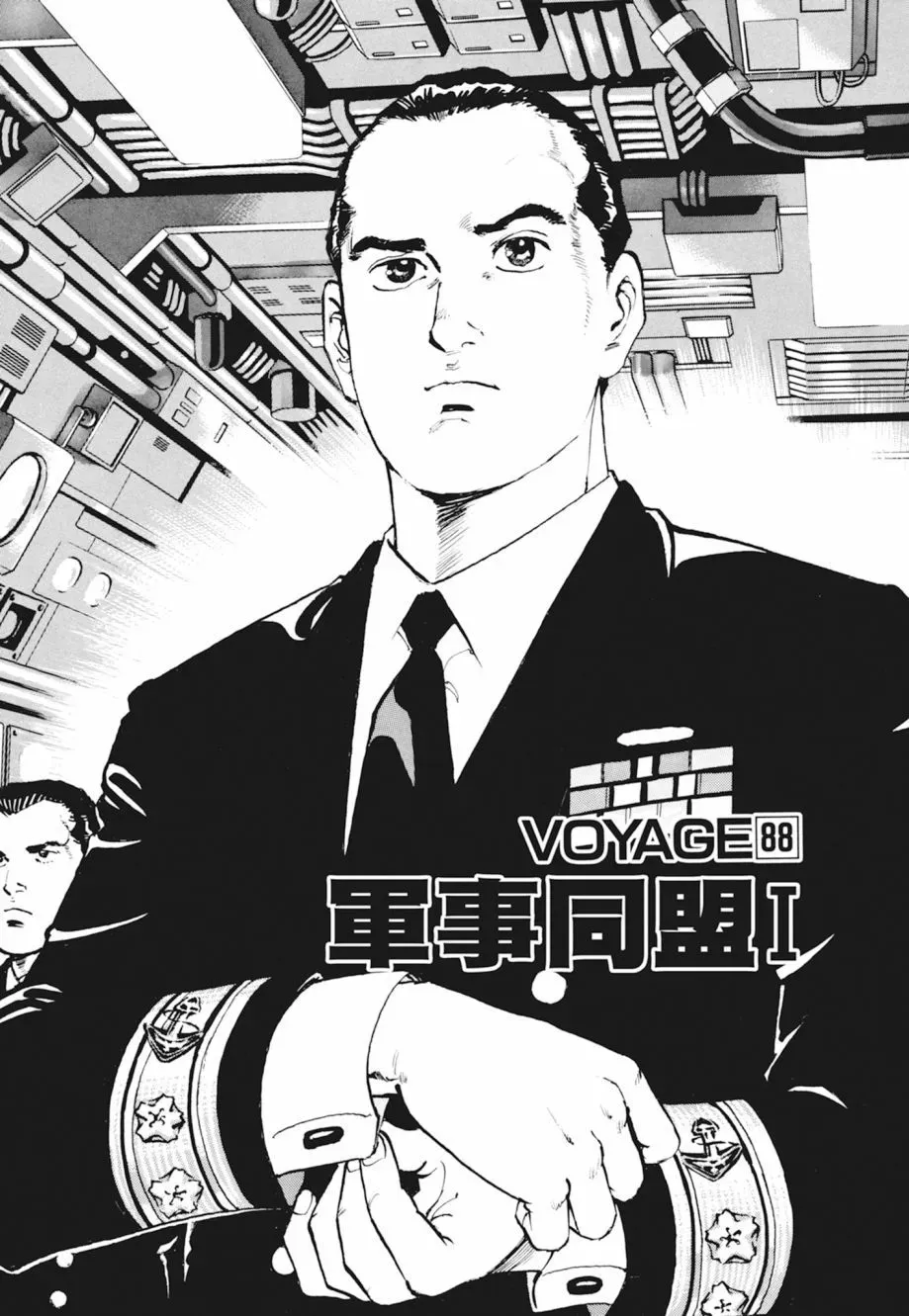 新装版04卷 第423页