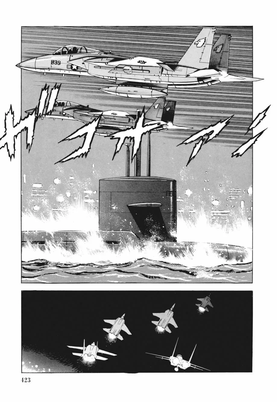 新装版04卷 第425页