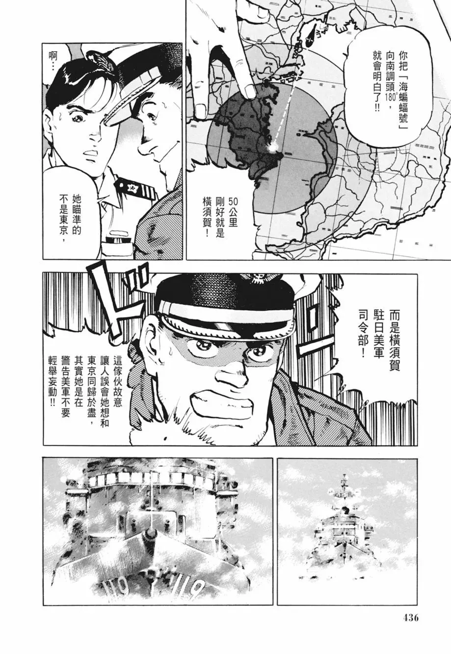 新装版04卷 第438页
