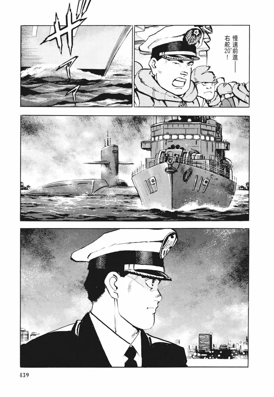 新装版04卷 第441页