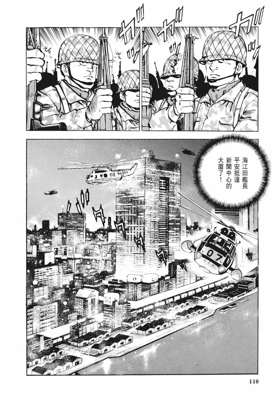 新装版04卷 第442页