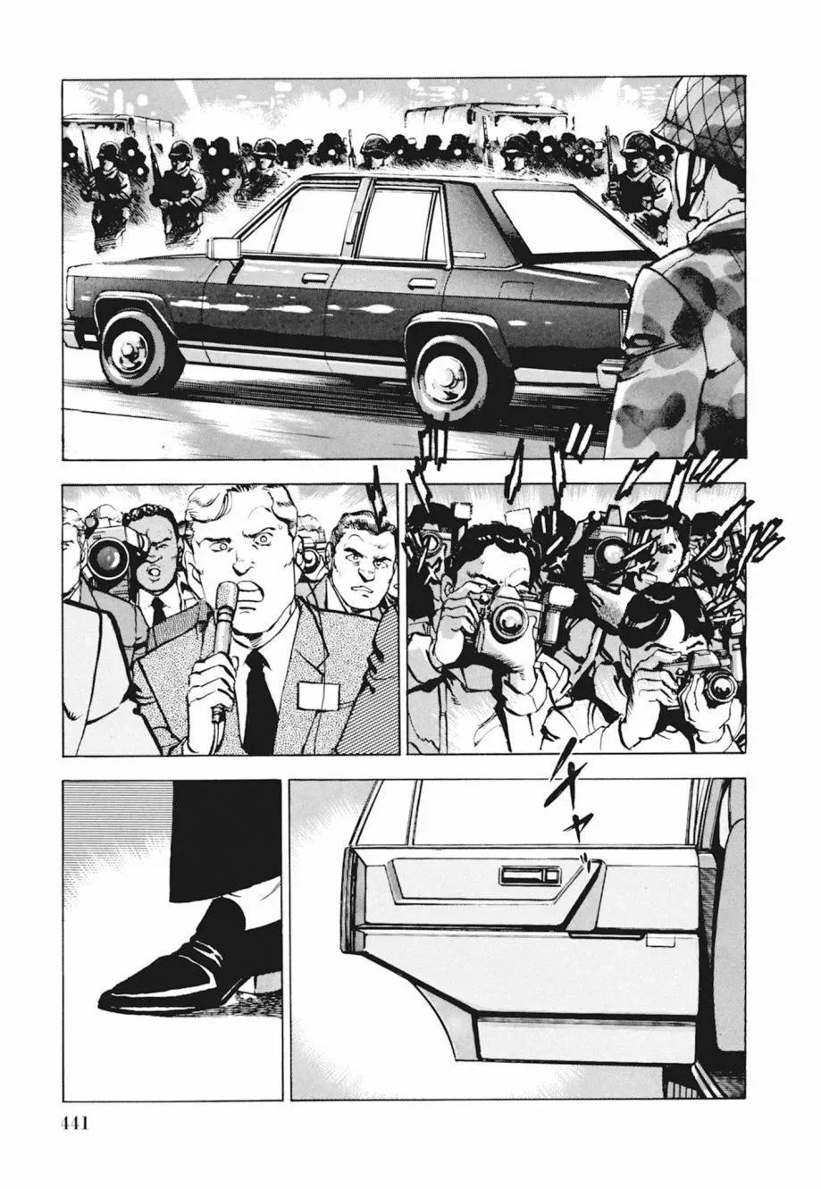 新装版04卷 第443页
