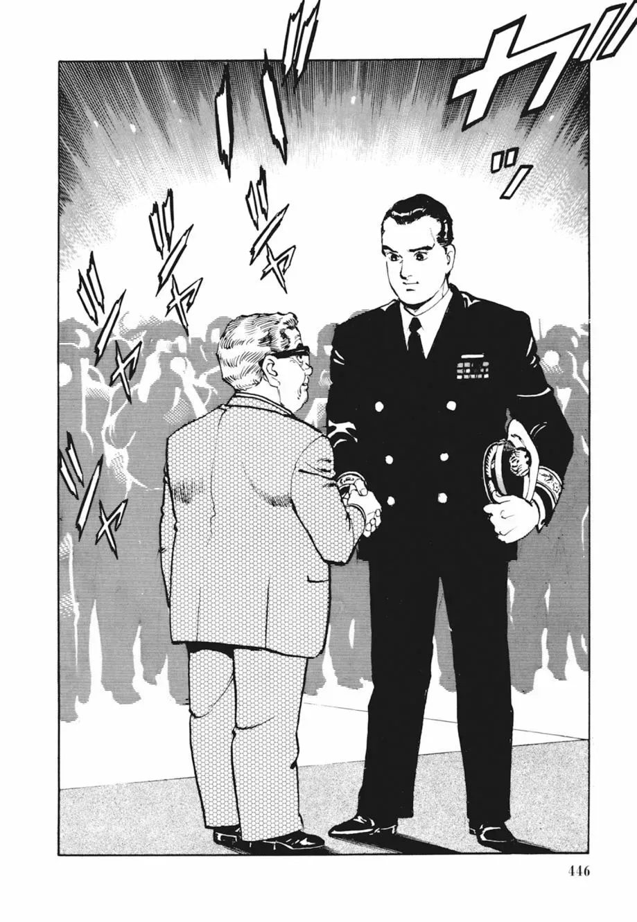 新装版04卷 第448页