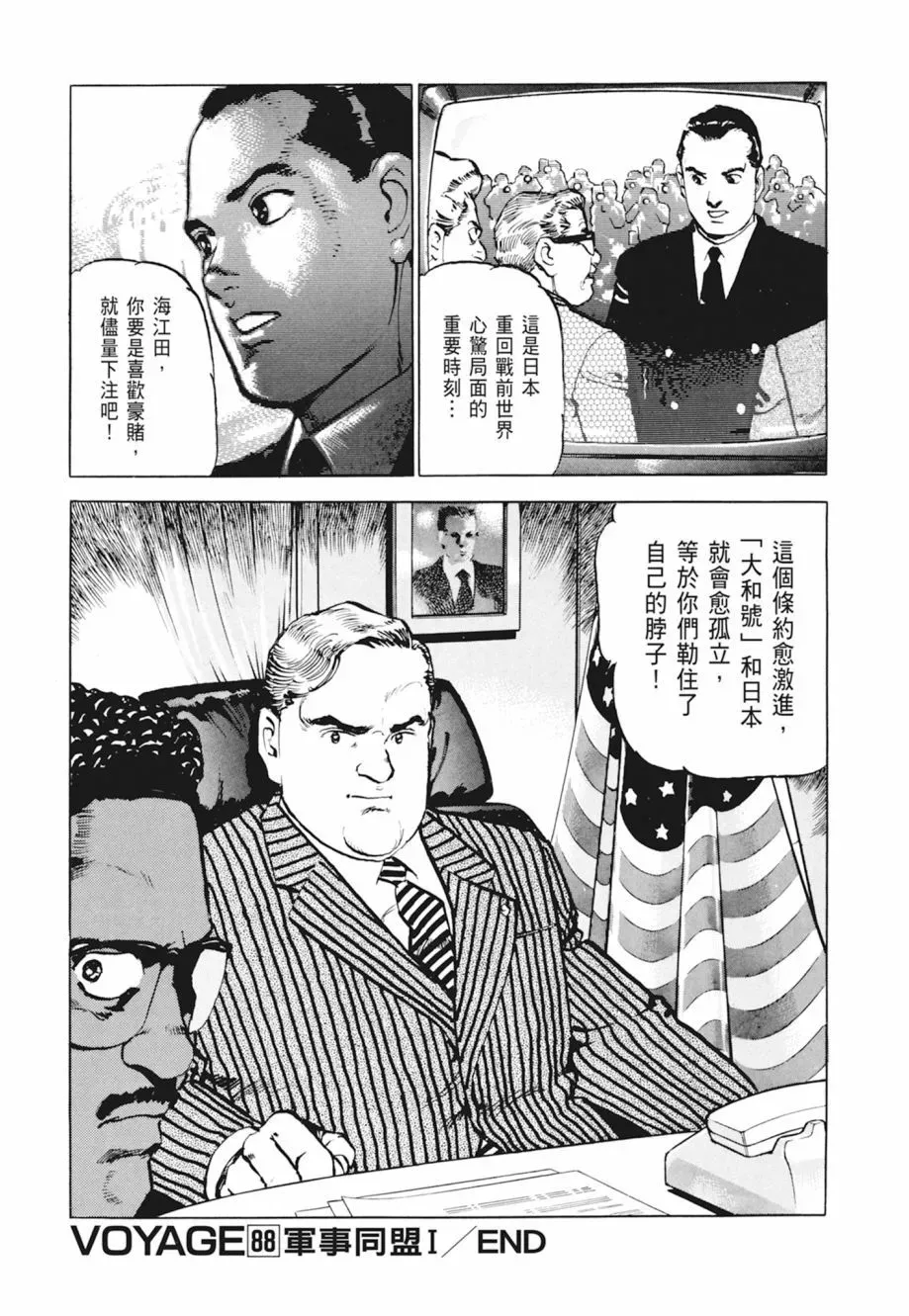 新装版04卷 第449页