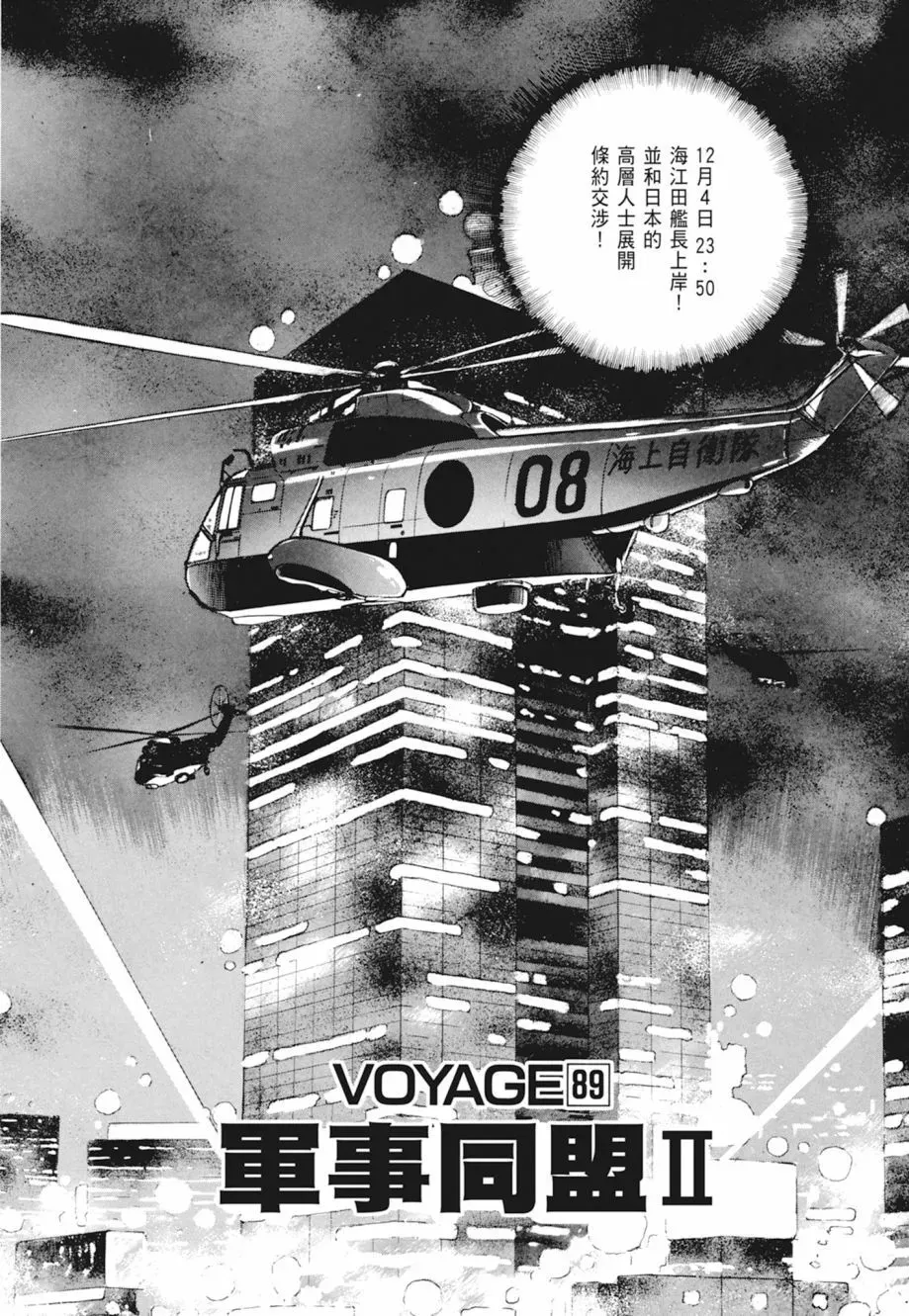 新装版04卷 第450页