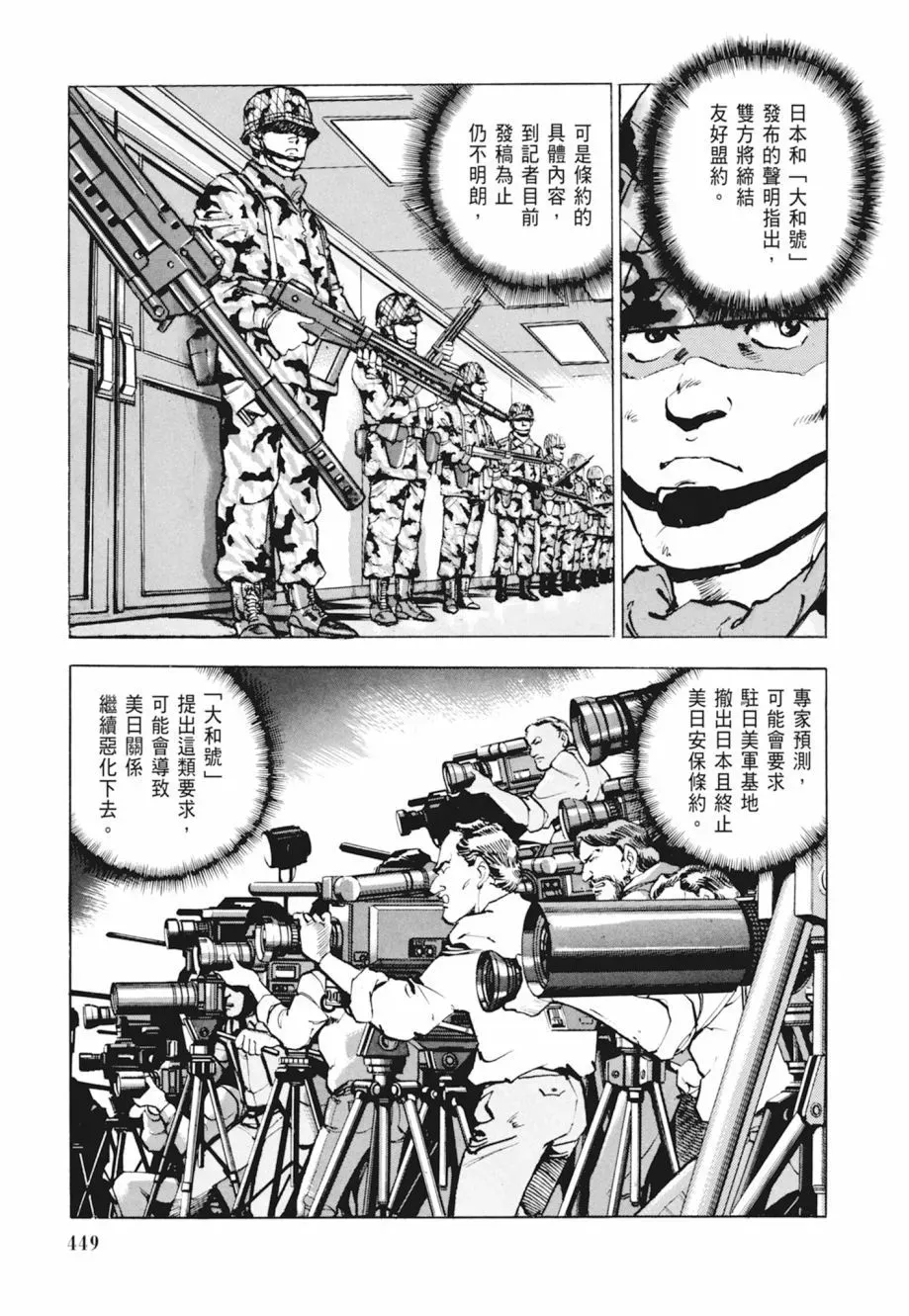 新装版04卷 第451页