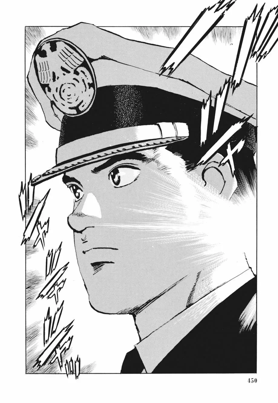 新装版04卷 第452页