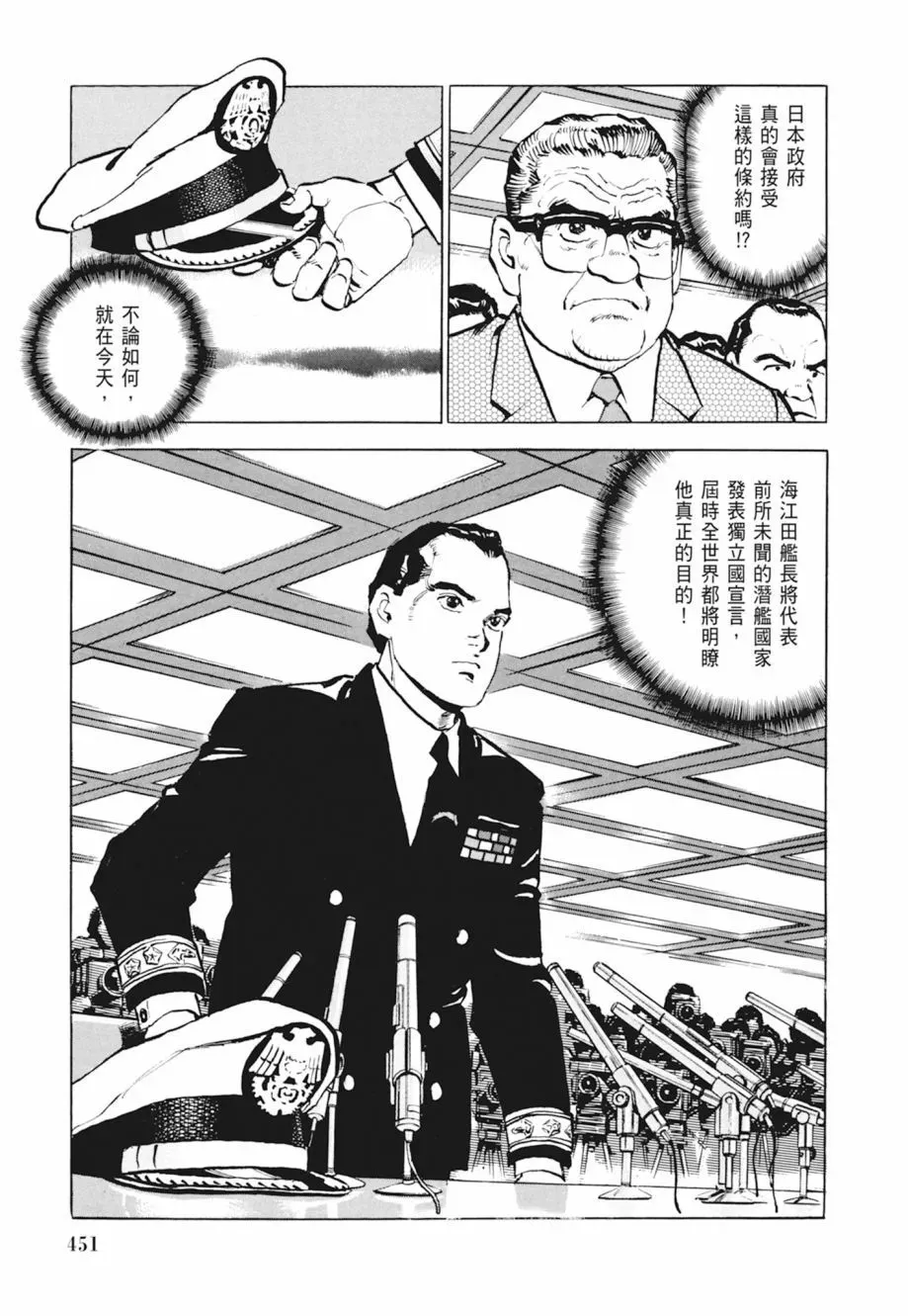 新装版04卷 第453页