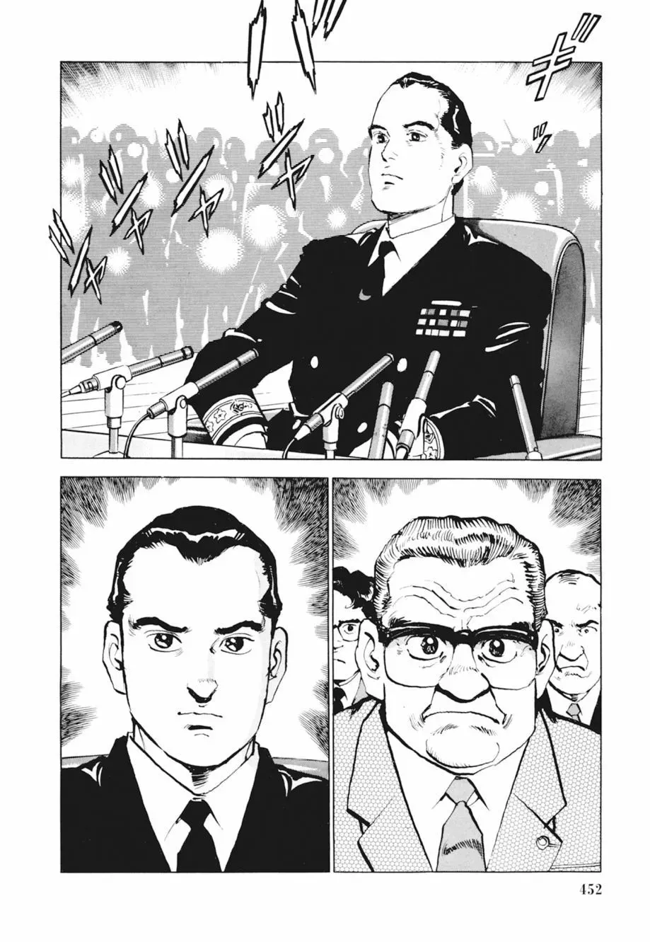 新装版04卷 第454页