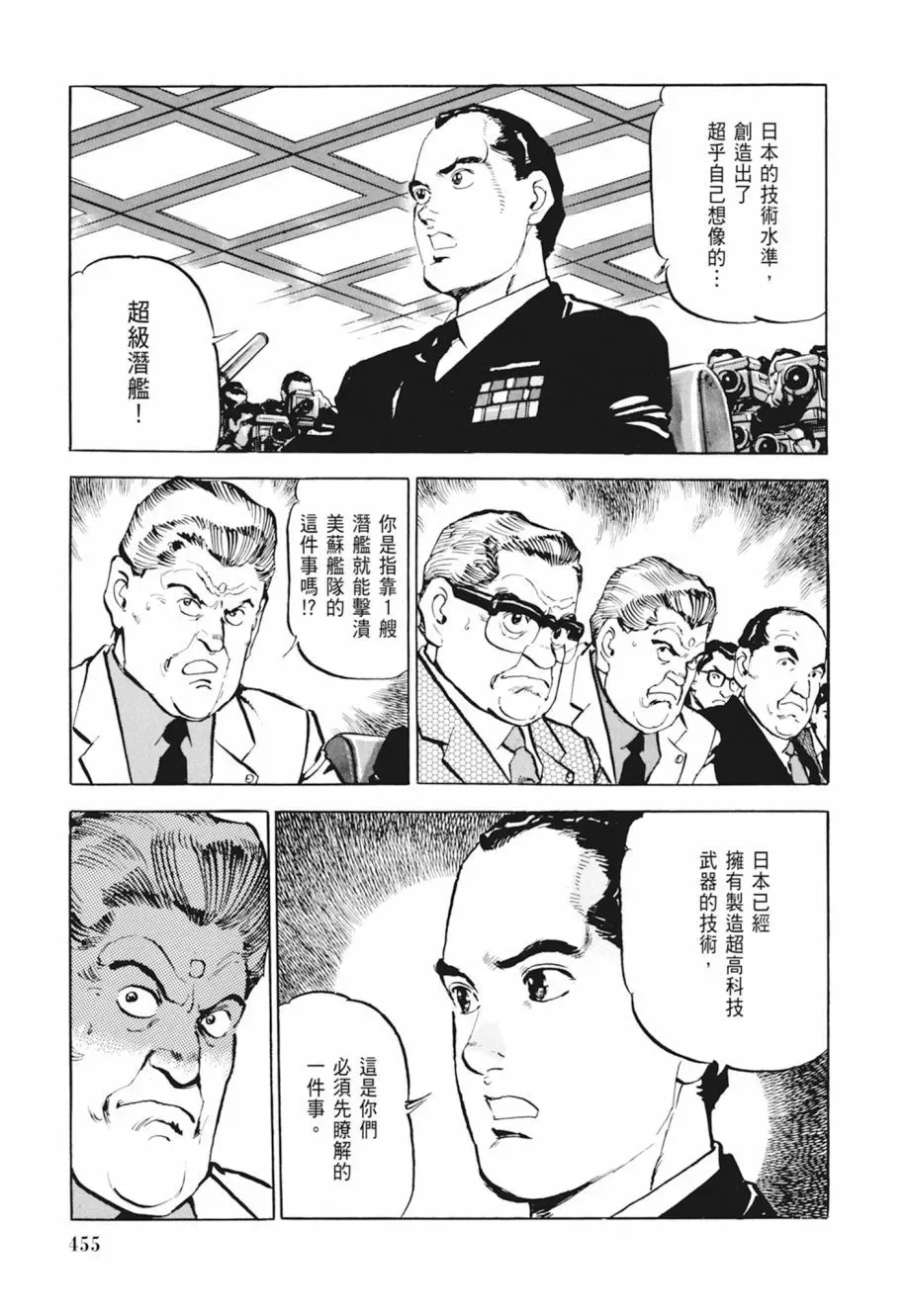 新装版04卷 第457页