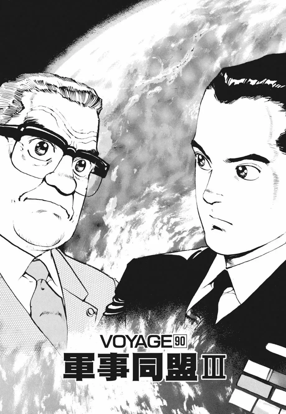 新装版04卷 第471页