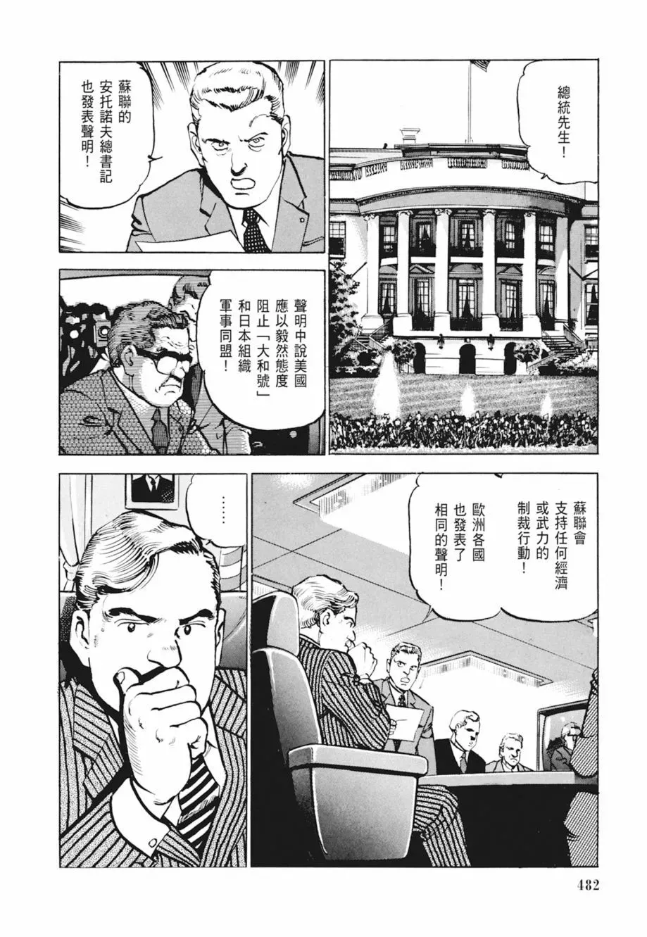 新装版04卷 第484页