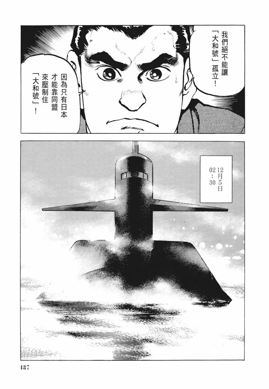 新装版04卷 第489页