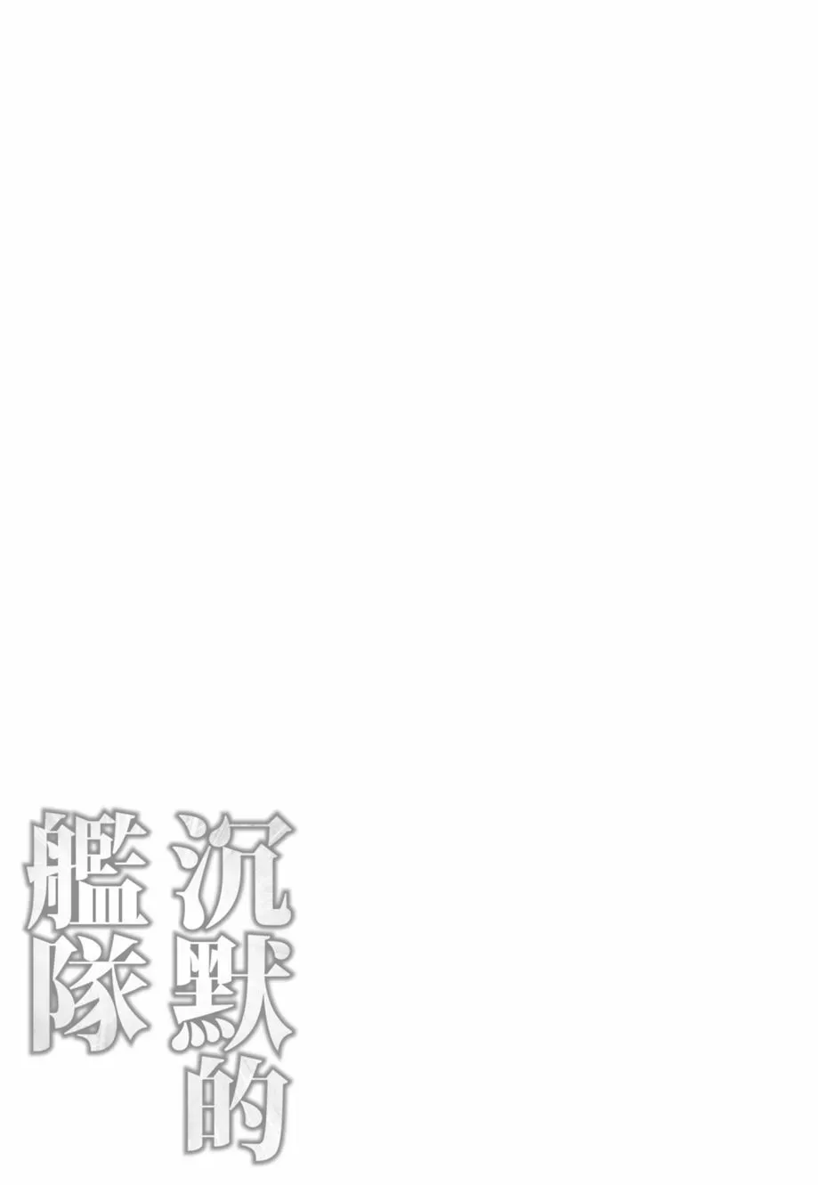 新装版04卷 第491页