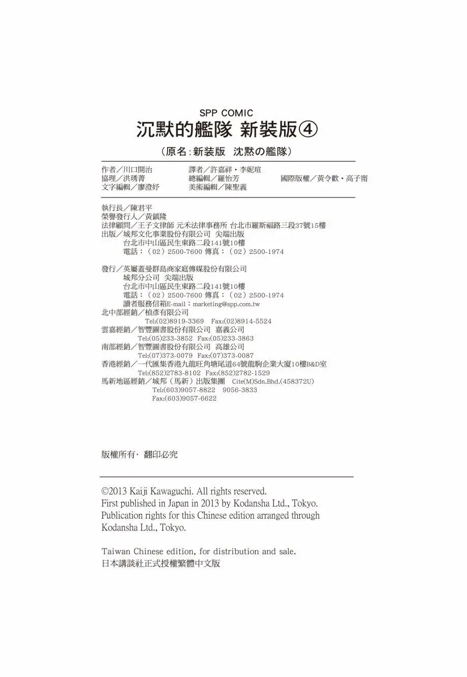 新装版04卷 第492页