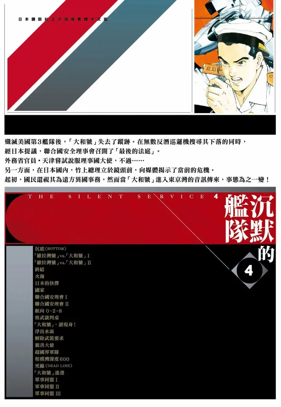 新装版04卷 第493页