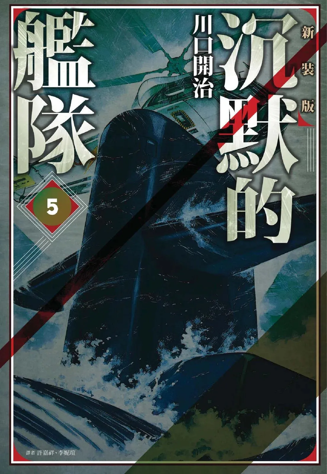新装版04卷 第494页