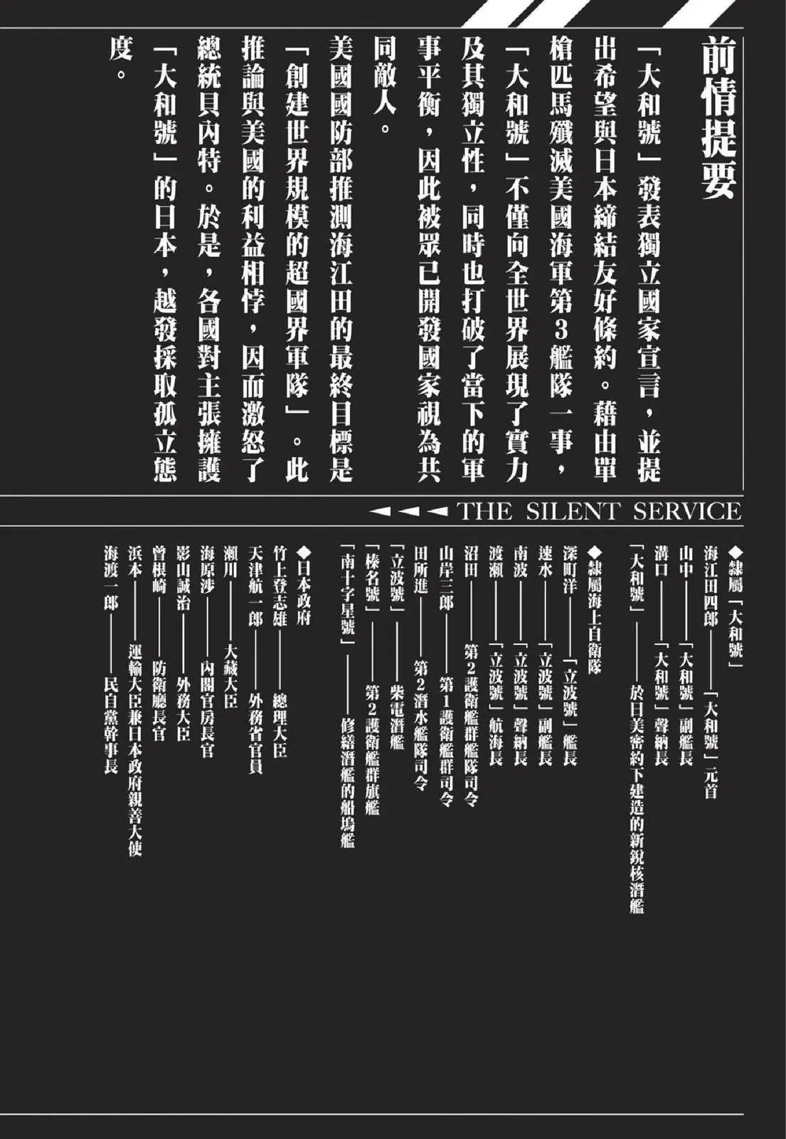 新装版05卷 第4页