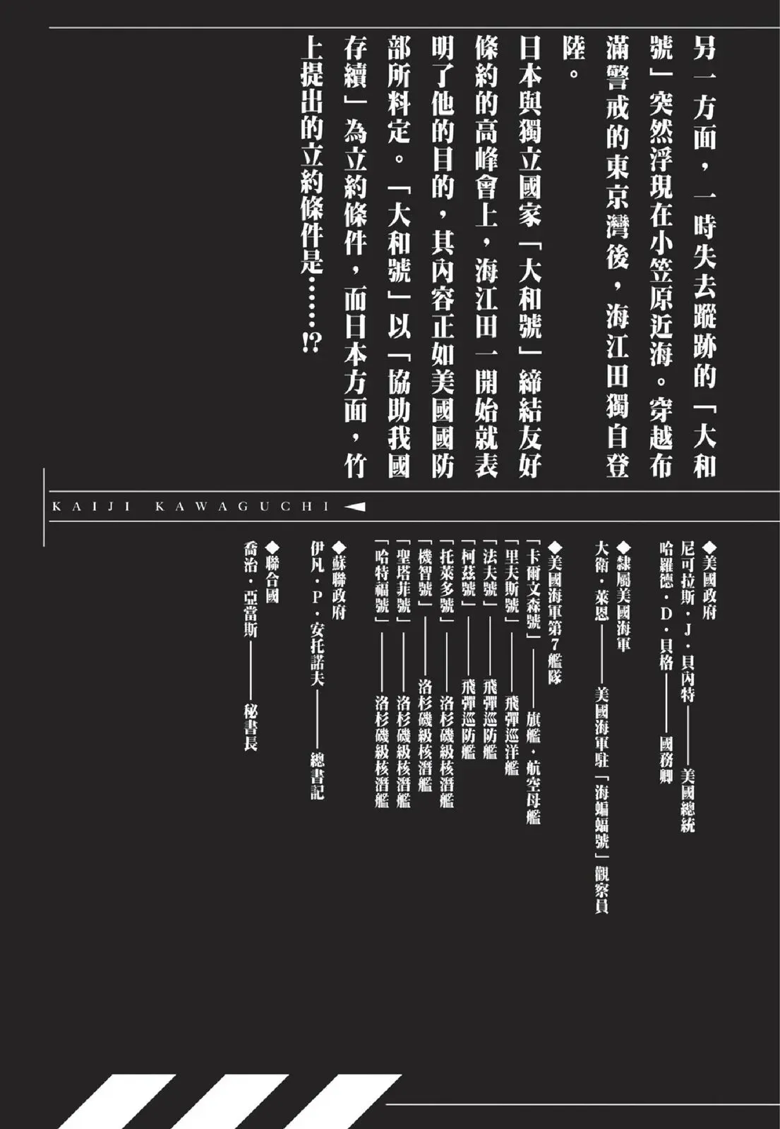 新装版05卷 第5页