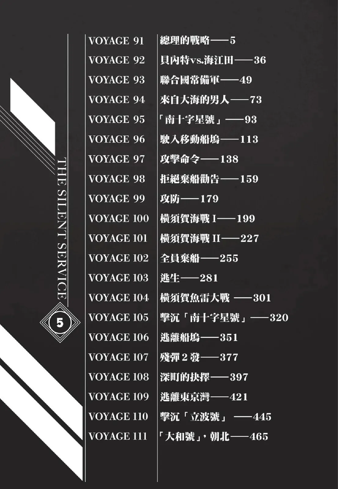新装版05卷 第6页