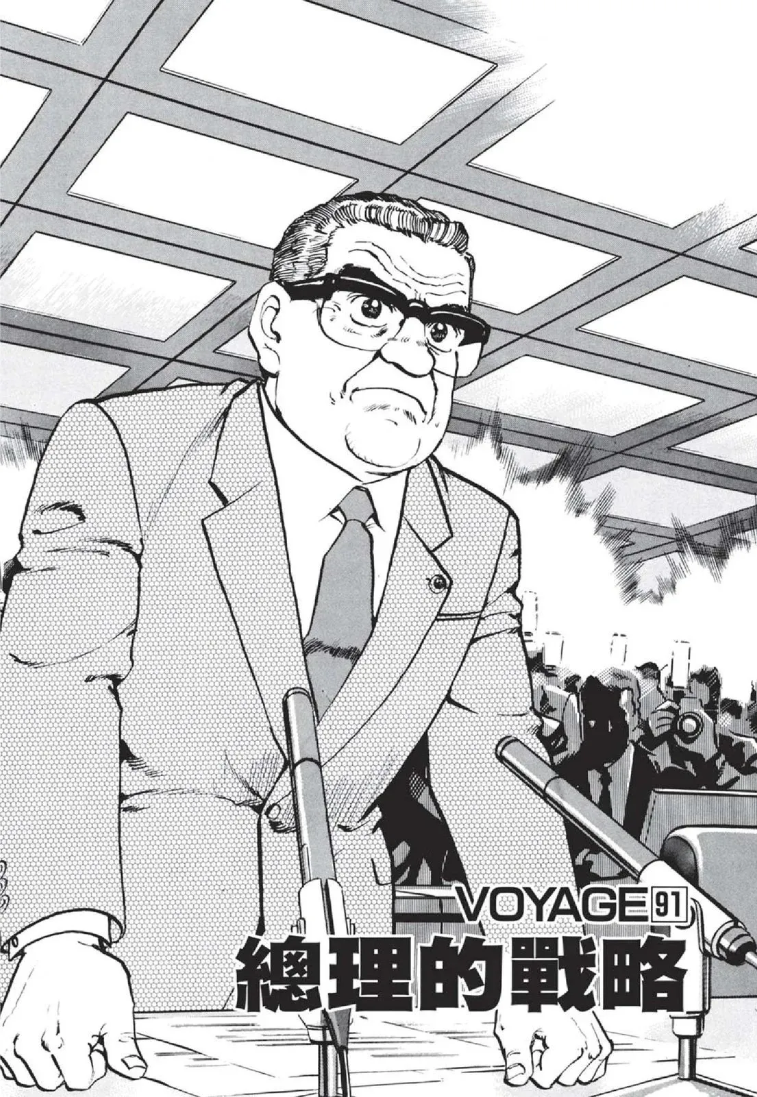 新装版05卷 第7页