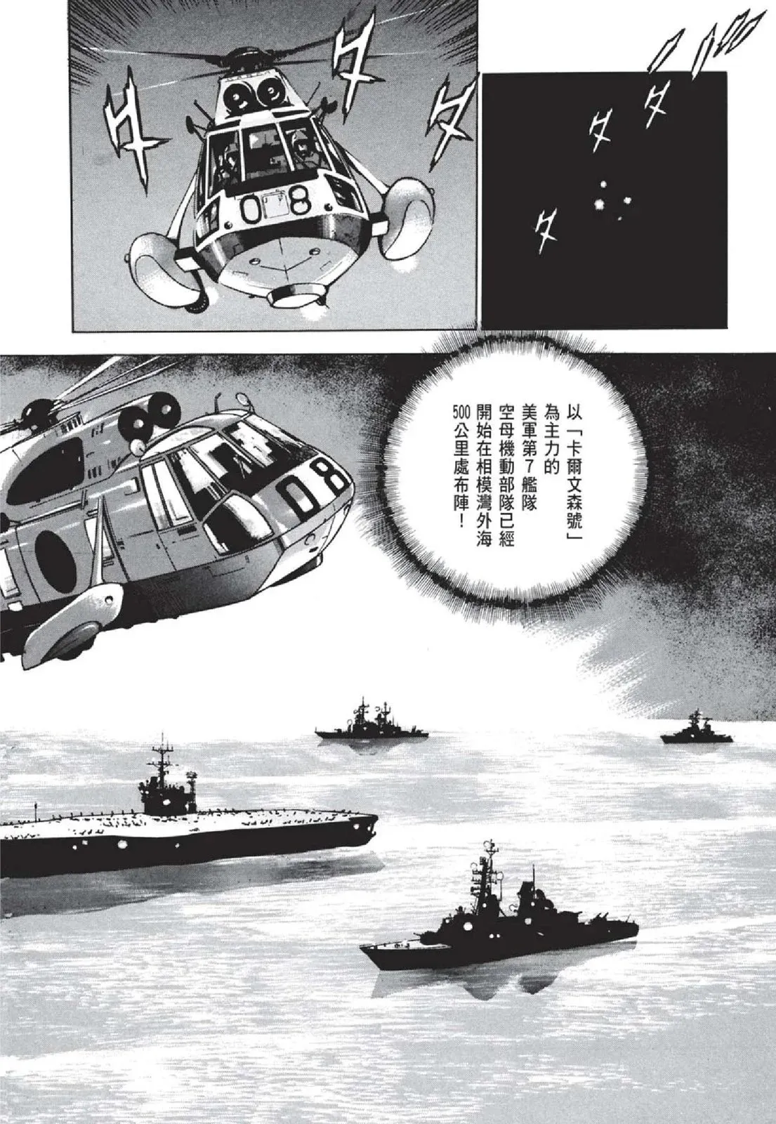 新装版05卷 第14页