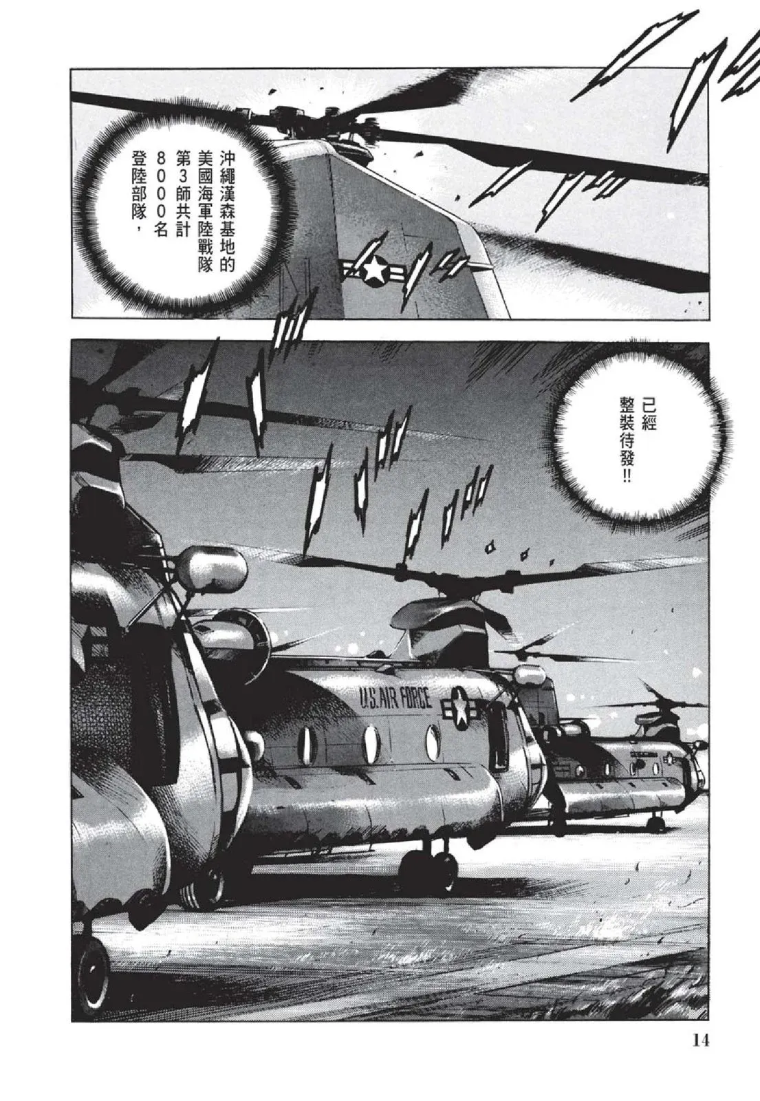 新装版05卷 第16页