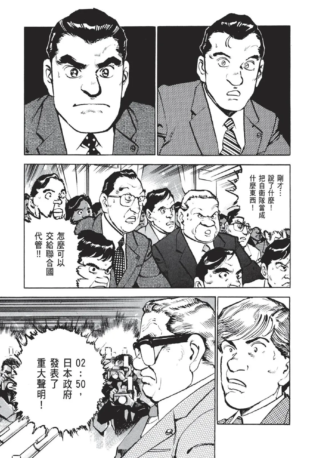新装版05卷 第23页