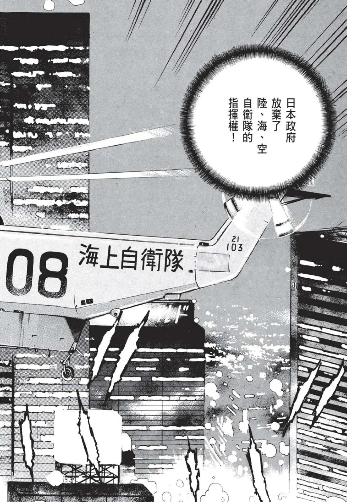 新装版05卷 第24页