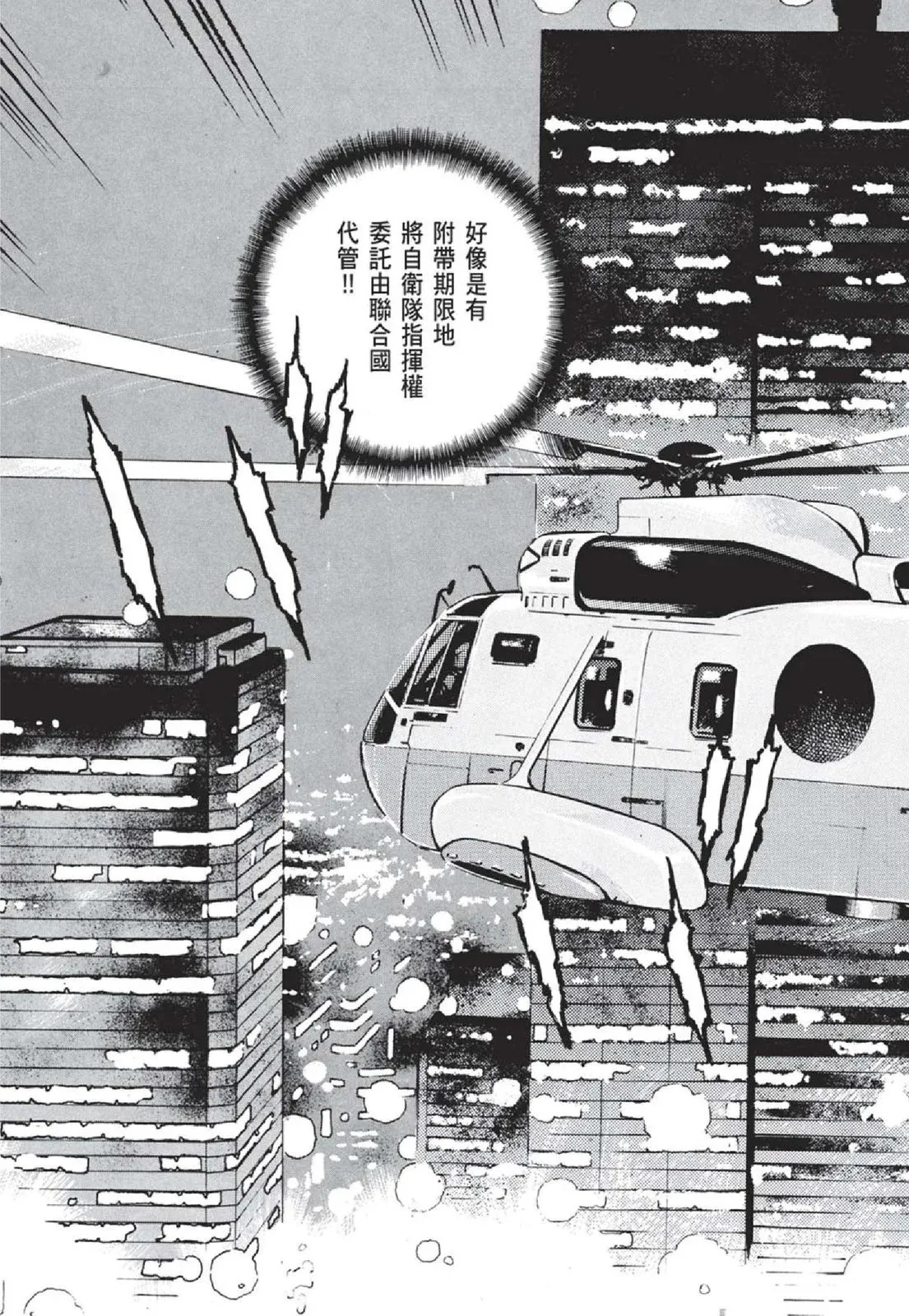 新装版05卷 第25页
