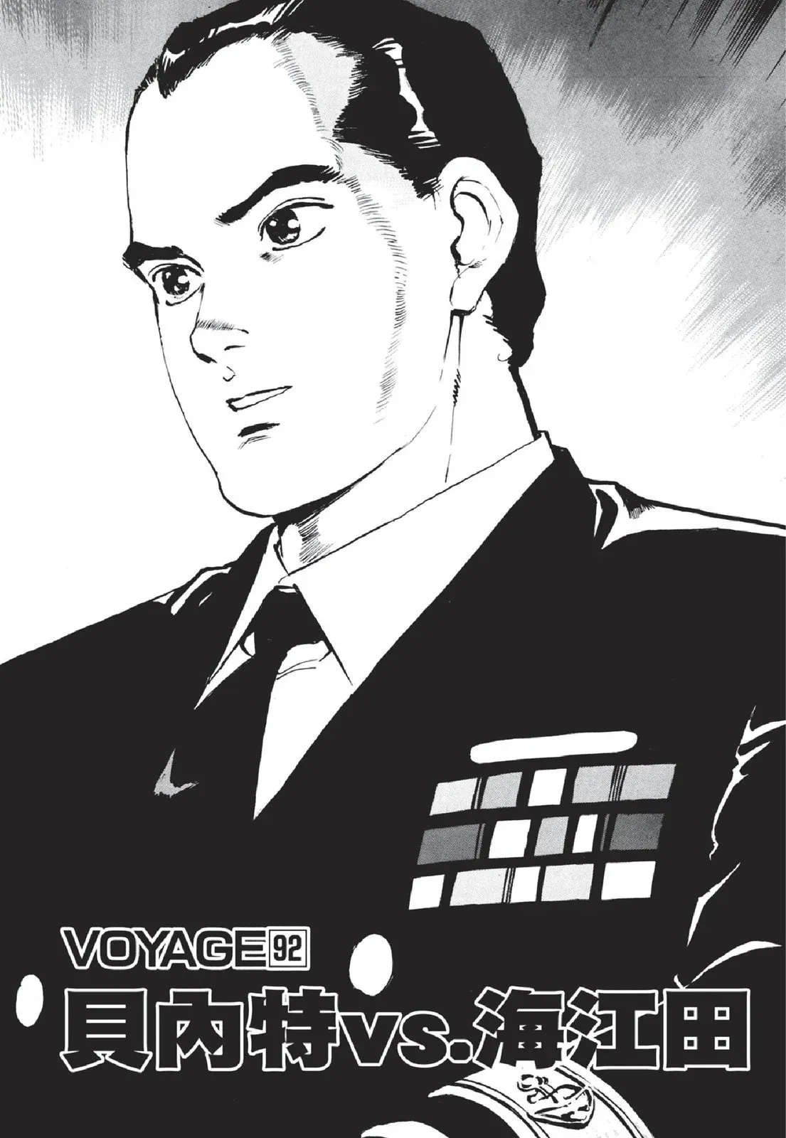 新装版05卷 第28页