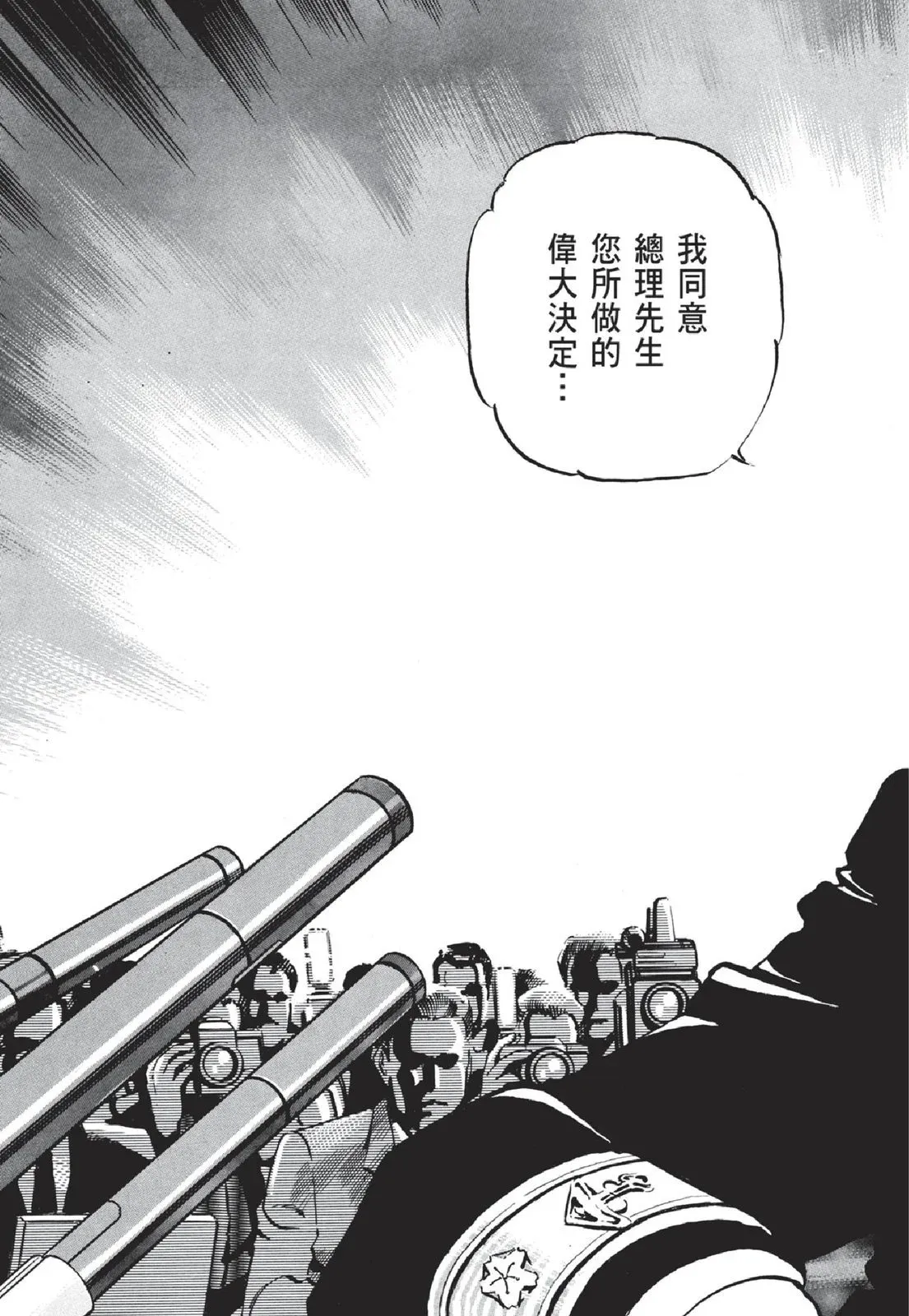 新装版05卷 第29页