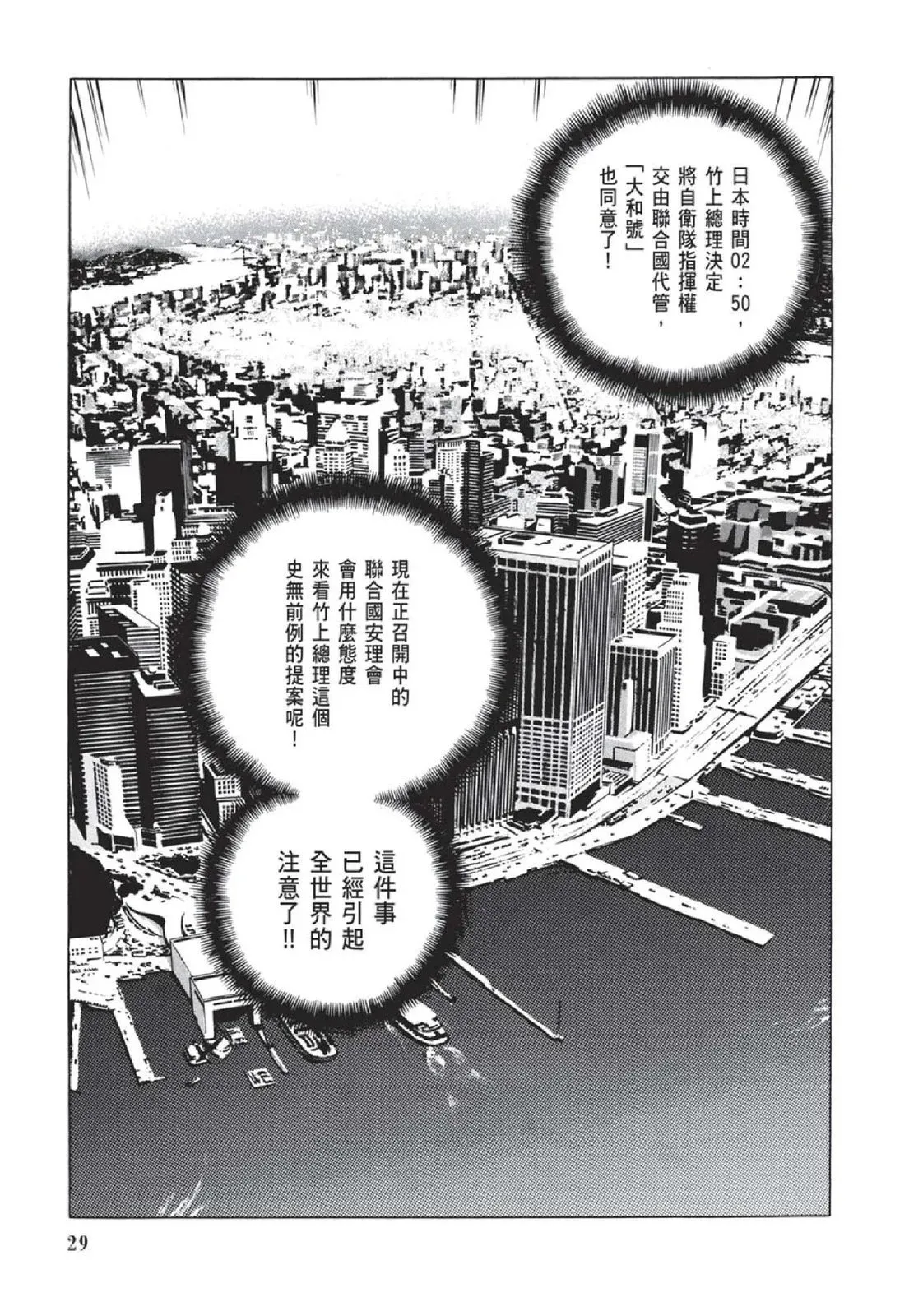 新装版05卷 第31页