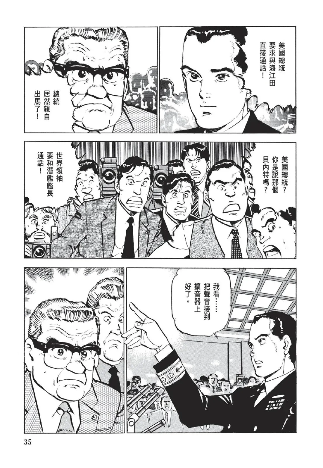 新装版05卷 第37页