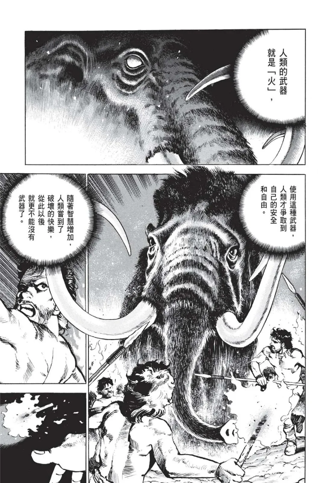 新装版05卷 第43页