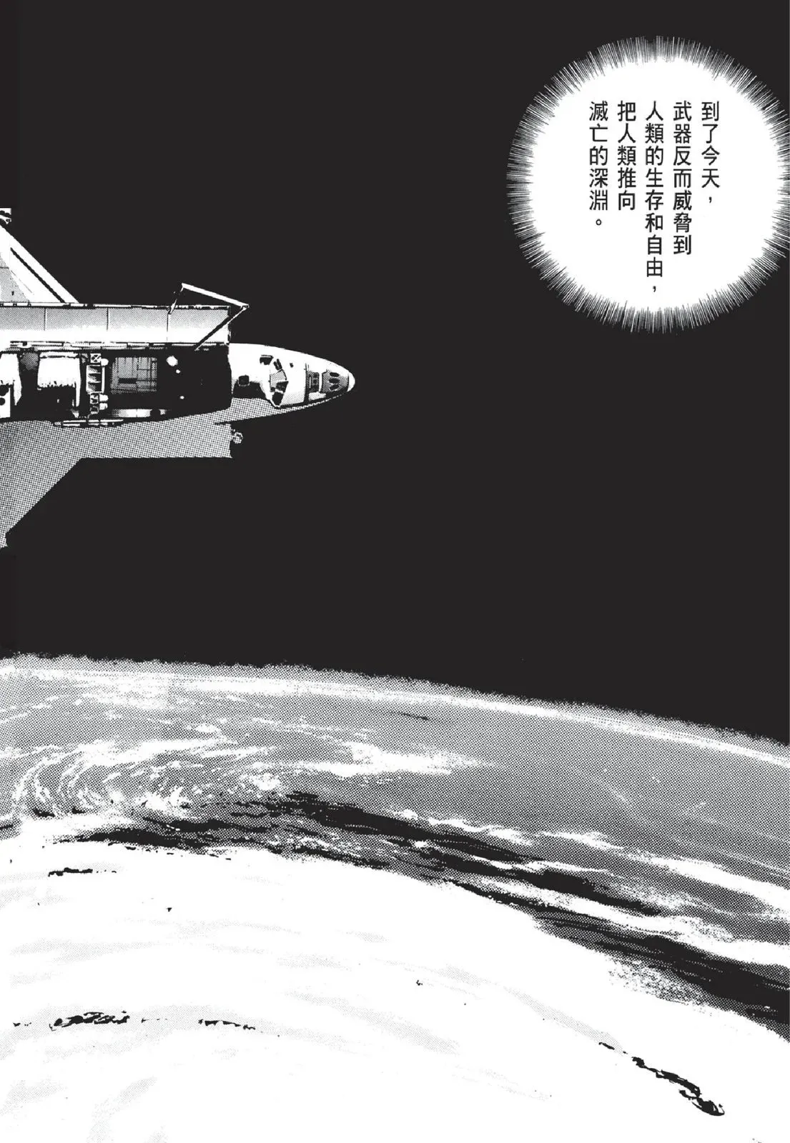 新装版05卷 第44页