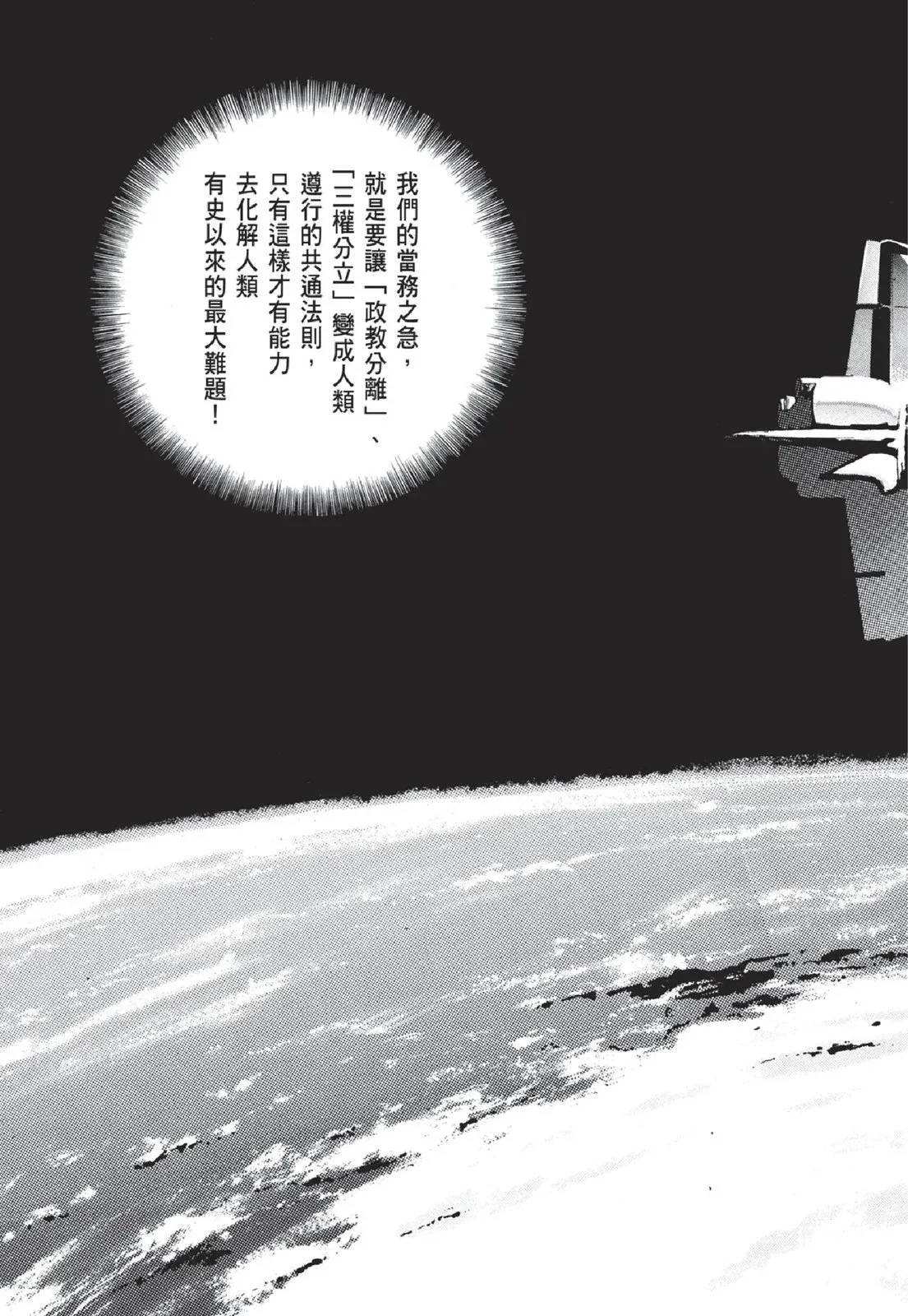 新装版05卷 第45页