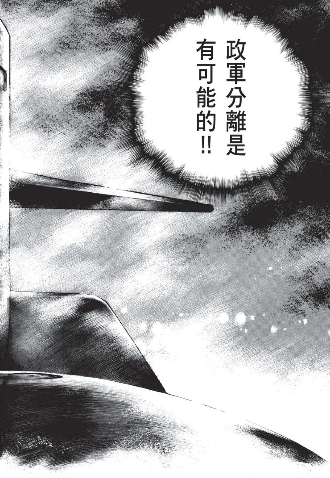 新装版05卷 第48页