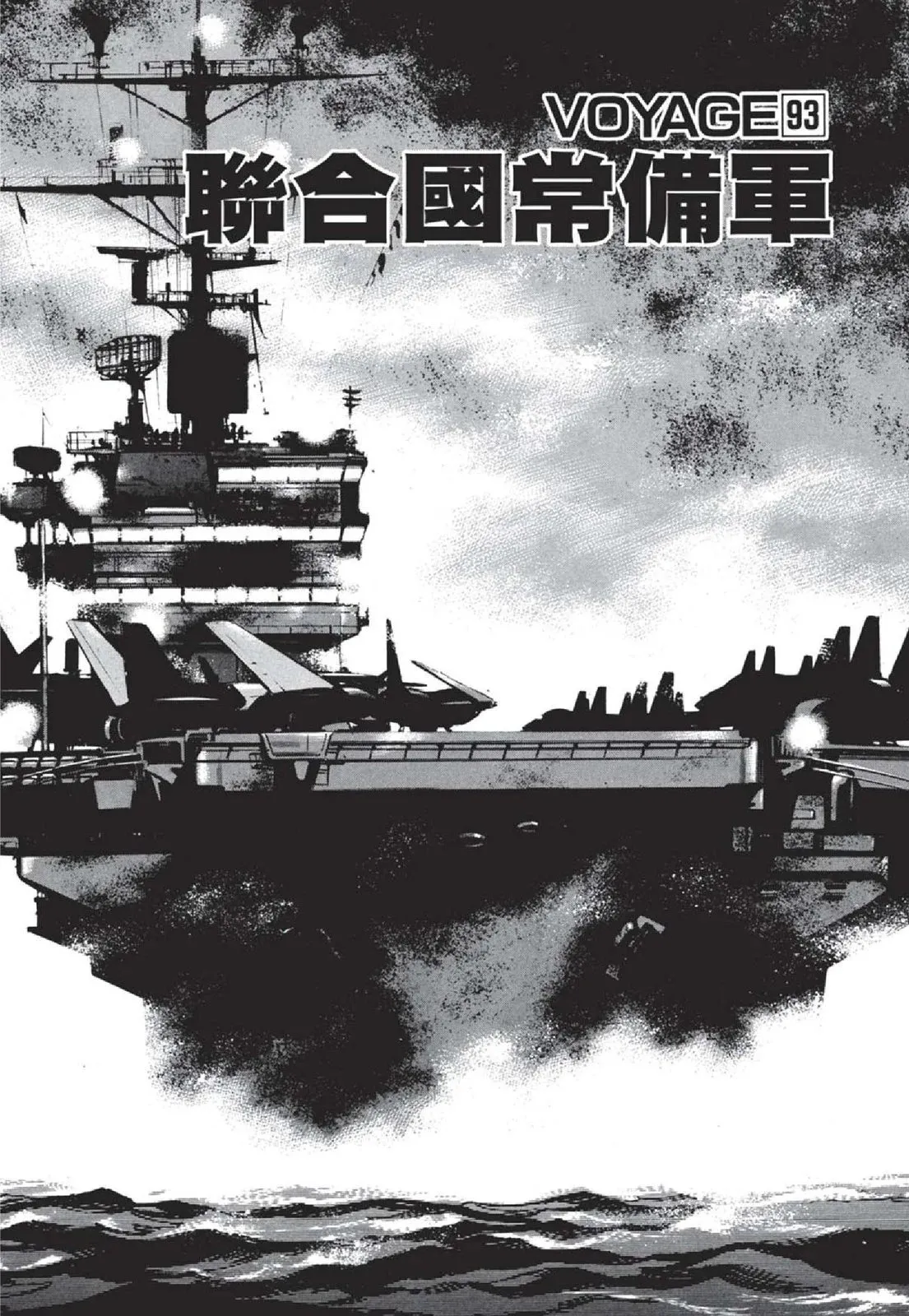 新装版05卷 第51页