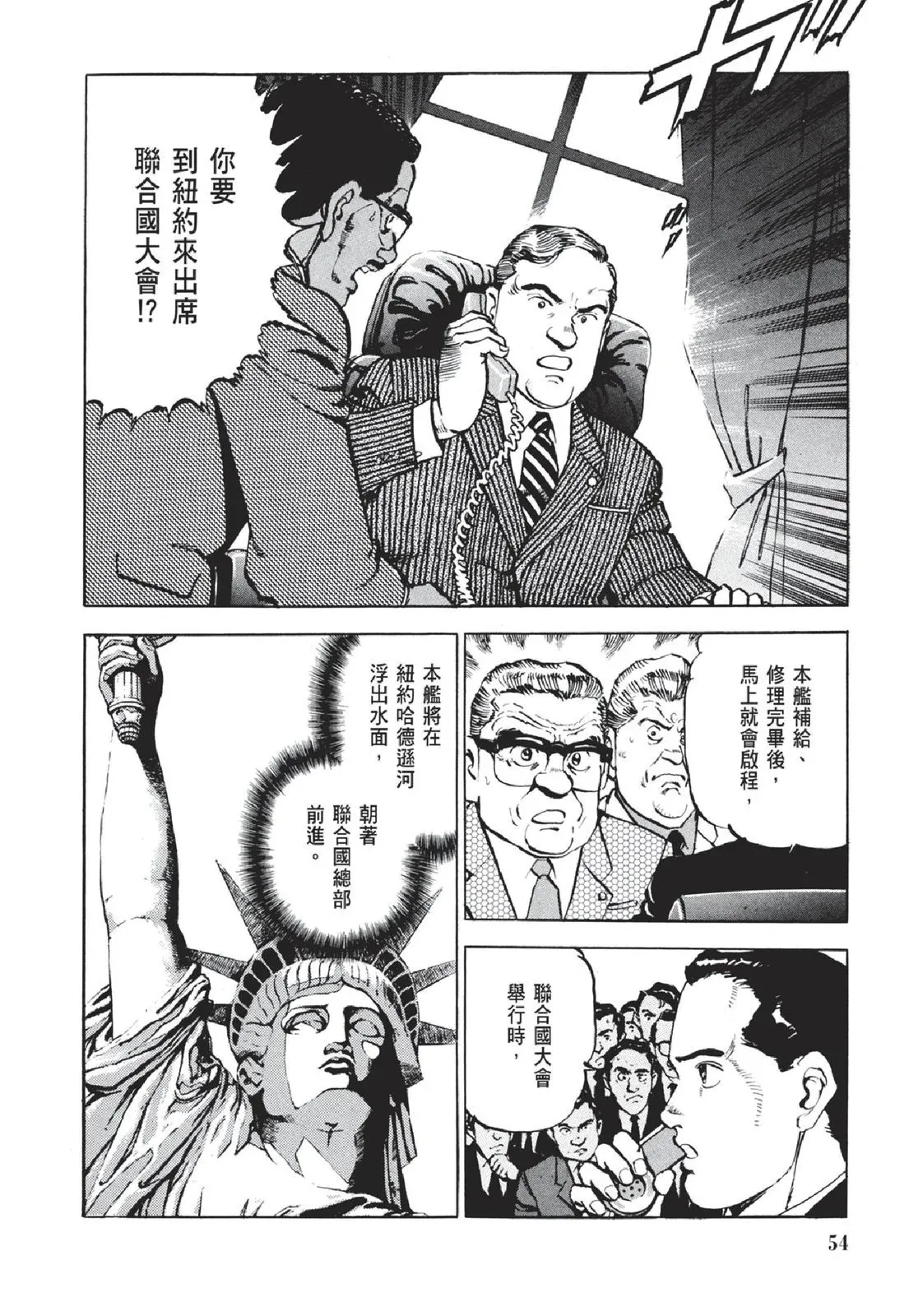 新装版05卷 第56页