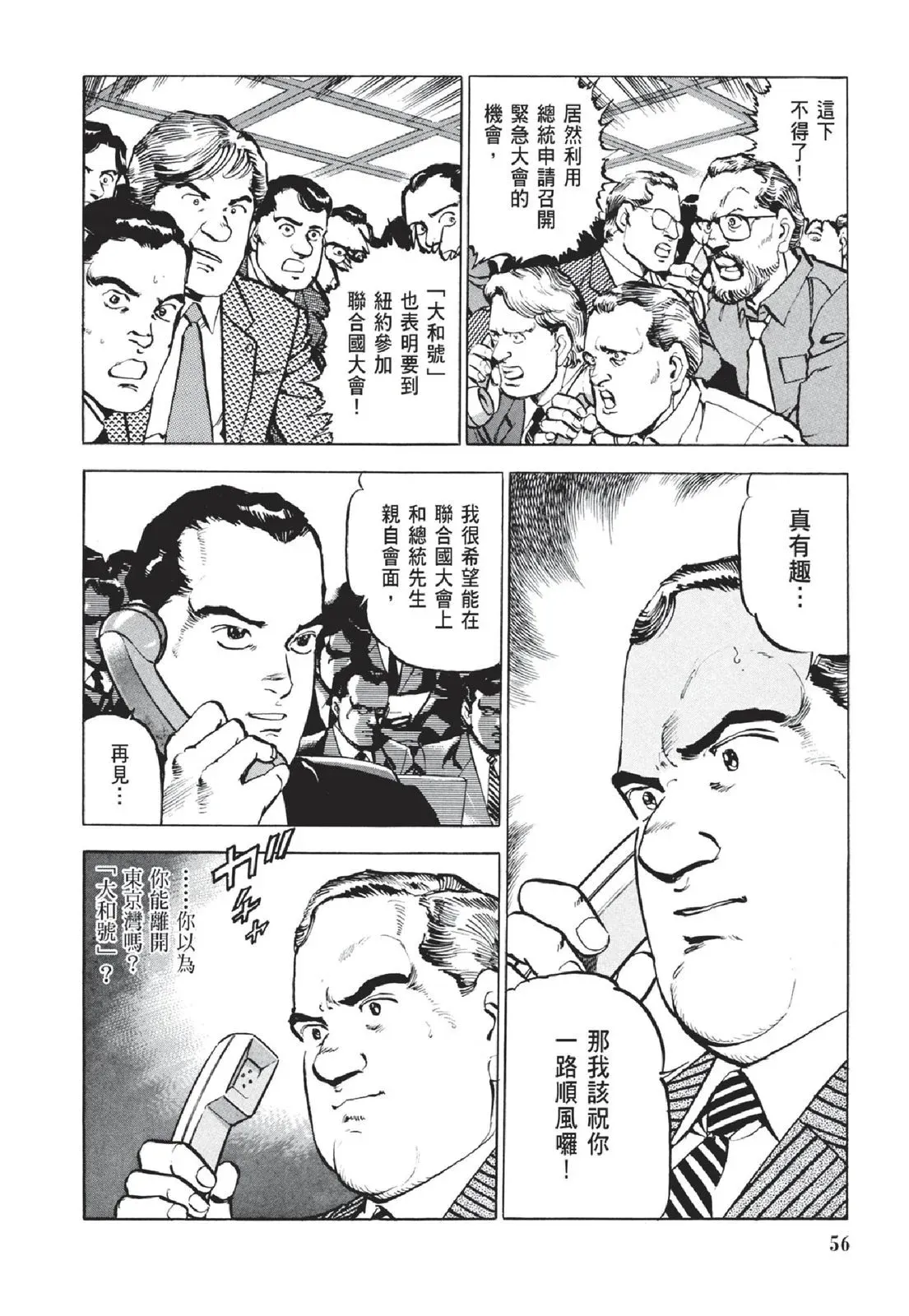 新装版05卷 第58页