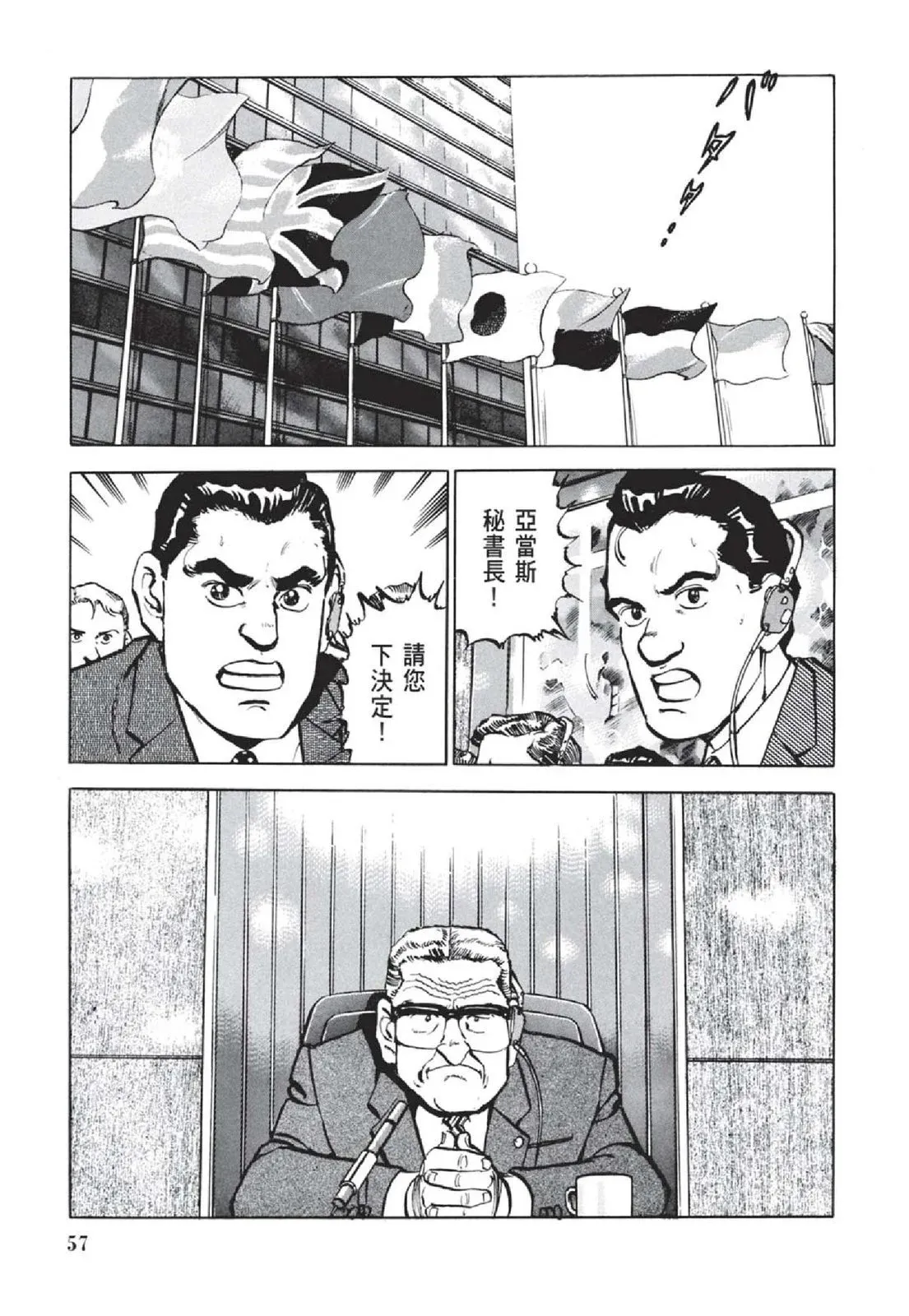新装版05卷 第59页